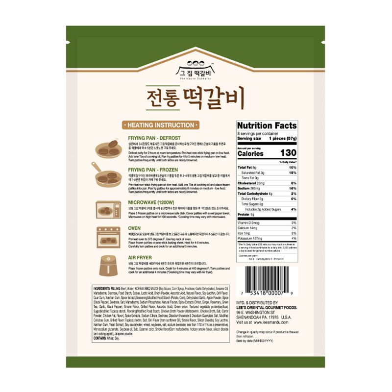 THE-HOUSE-KOREAN-BBQ-FLAVORED-BEEF-PATTY-REGULAR-16OZ-1LB--24-그집떡갈비-전통맛
