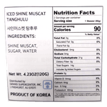 PN-ICED-SHINE-MUSCAT-TANGHULU-4.23OZ-120G--15-PN풍년-샤인머스켓-탕후루