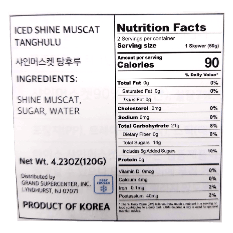 PN-ICED-SHINE-MUSCAT-TANGHULU-4.23OZ-120G--15-PN풍년-샤인머스켓-탕후루