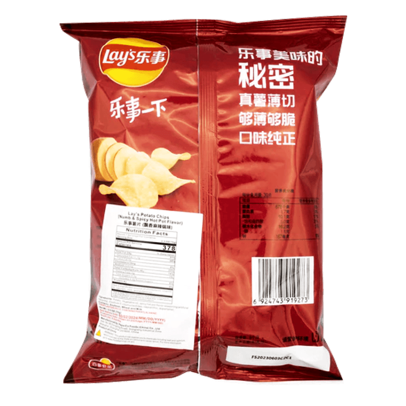 LAYS-POTATO-CHIPS-NUMB---SPICY-HOT-POT-FLAVOR-2.47OZ-70G--22-레이스-감자칩-마라샹궈-맛