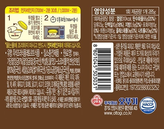 OTG-SWEET-RED-BEAN-PORRIDGE-10OZ-12-오뚜기-통단팥죽-상온-