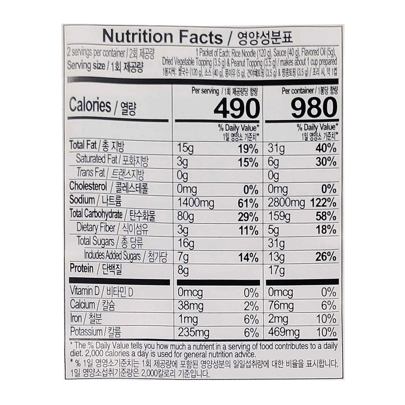 PMO-PAD-THAI-344G-12-풀무원-태국볶음쌀국수