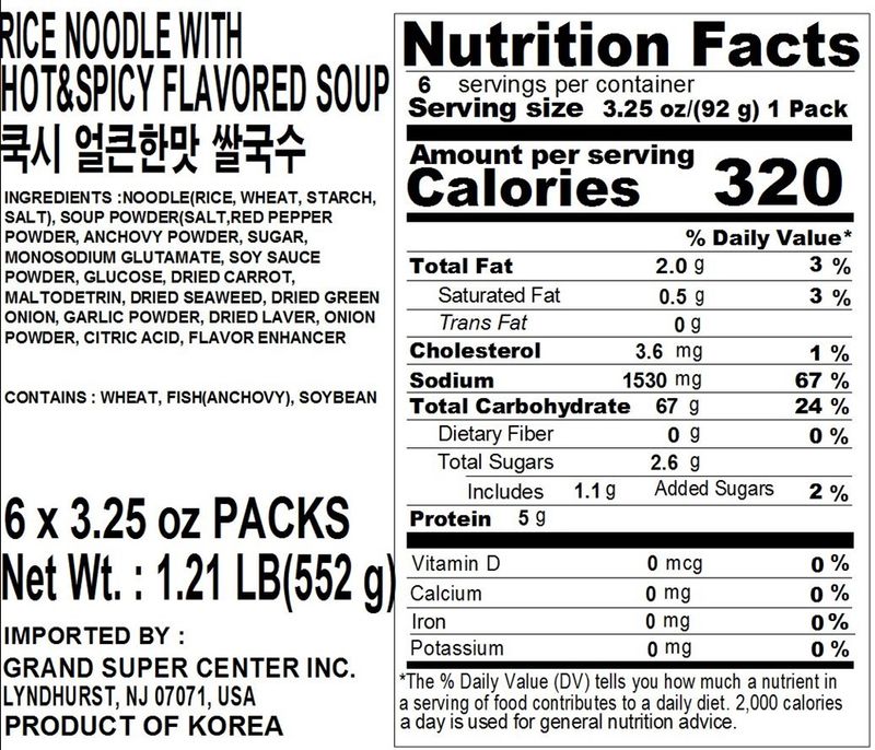 COOKSI-RICE-NOODLE-WITH-HOT-AND-SPICY-FLAVORED-SOUP-3.25OZ-92G--6-PACKS-12-쿡시-쌀국수-얼큰한맛-6팩