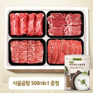 한아름 스킨 프리미엄 선물세트 1호 2.4kg (등심0.3kgx2팩+안심0.3kgx2팩+채끝0.3kgx2팩+특수부위0.3kgx2팩/1+등급)