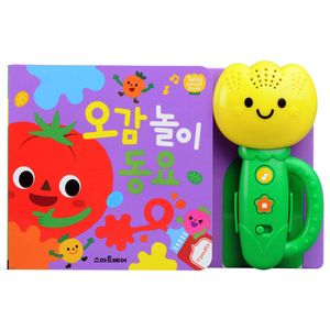 [SMART DIRECT] Tulip Sound Children's Songs Book (Yellow)