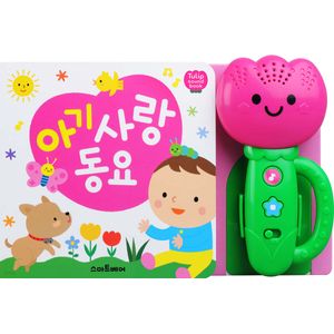 [SMART DIRECT] Tulip Sound Children's Songs Book (Hot Pink)