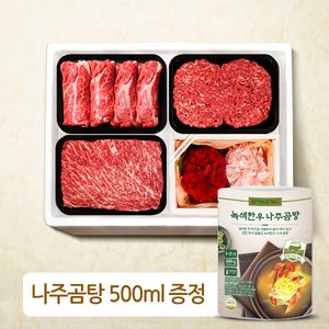 카네이션 선물세트 2호 1+등급) 등심,불고기,국거리 각 300g(나주곰탕500ml)+ 카네이션2개