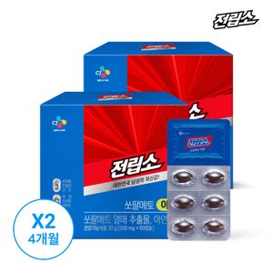 [CJ웰케어] 전립소 쏘팔메토 아연 500mg*60캡슐 x 2개(4개월분)