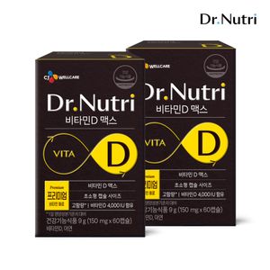 [CJ웰케어] 닥터뉴트리 비타민D 맥스 150mg*60캡슐 x 2개(4개월분)