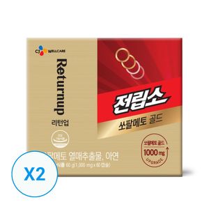 [CJ웰케어] 전립소 쏘팔메토 골드 1000mg*60캡슐 x 2개(4개월분)