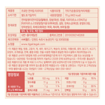 GW PROTEIN SALMON CHIP TARTAR FLAVOR 2.47OZ(70G)/12 프로틴 연어칩 타르타르맛