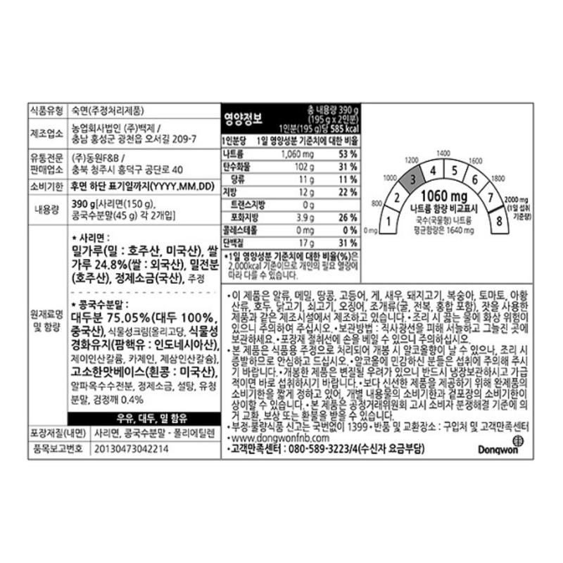 Dongwon-Soybean-Soup-Noodle--390g---10면발의-신-콩국수--390g-