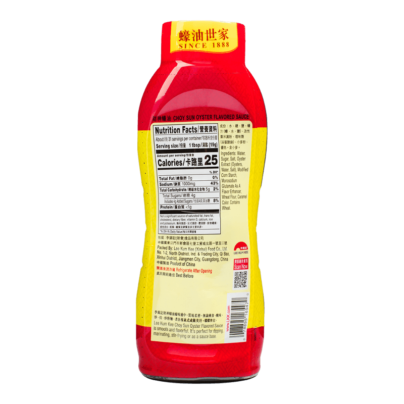 LKK-CHOY-SUN-OYSTER-FLAVORED-SAUCE-20.5OZ-12-李錦記-財神蠔油-580G--