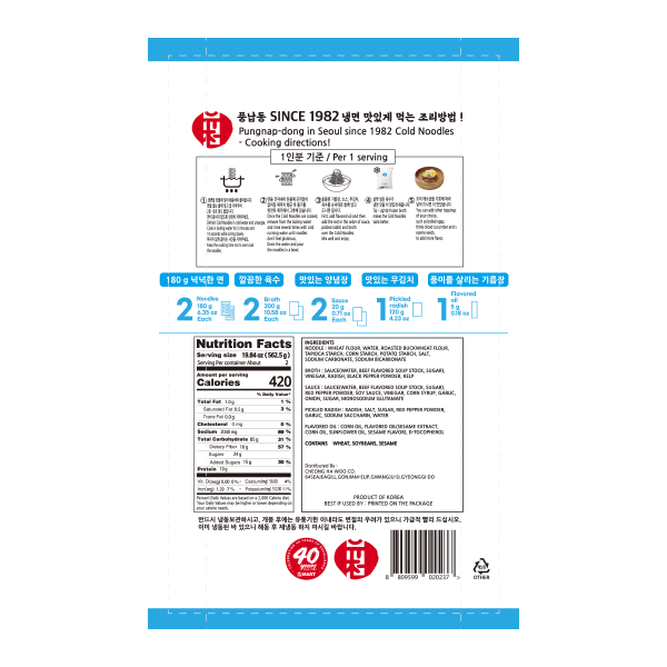 YOOCHUN-KOREAN-STYLE-COLD-NOODLE-39.68OZ-1125G--10-유천-물냉면