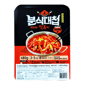 BUNSIKDAECHUP TTEOKBOKKI MILD 1.06 LB (480G)/20