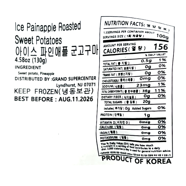 JN-FARMS-BANK-OPPANE-ICE-PINEAPPLE-ROASTED-SWEET-POTATOES-4.58-OZ--130G--30-팜스뱅크-오빠네-아이스-파인애플-군고구마