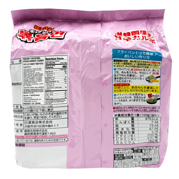 NISSIN-YAKISOVBA-POKKUNMEN-CARBO-17.63-OZ-500G--5-6-닛신-야끼소바-볶음면-매콤까르보