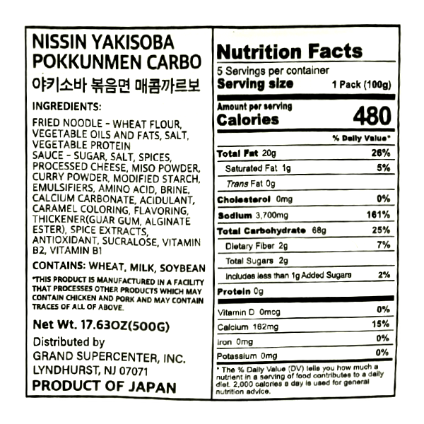 NISSIN-YAKISOVBA-POKKUNMEN-CARBO-17.63-OZ-500G--5-6-닛신-야끼소바-볶음면-매콤까르보