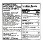 NISSIN-YAKISOBA-POKKUNMEN-CHEESE-17.98-OZ-510G--5-6-닛신-야끼소바-볶음면-매콤치즈