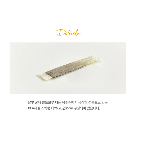 OSULLOC-HONEY-PEAR-COLD-BREW-TEA-1.76-OZ--50G--10-오설록-달빛-꿀배-콜드브루-티