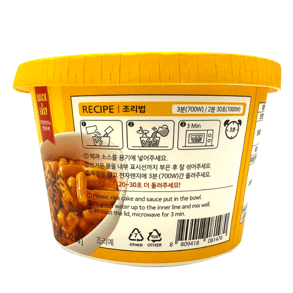 NMB-COOK-TOK-RICE-CUP-CARBONARA-5.11OZ-145G--16-국떡-컵볶이-매콤-까르보나라