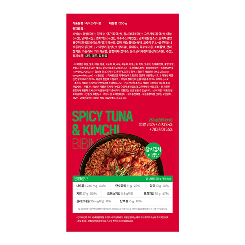 Yangban Bibimedbap Tuna Kimchi Bibimbap 8.82 Oz(250g) - H Mart