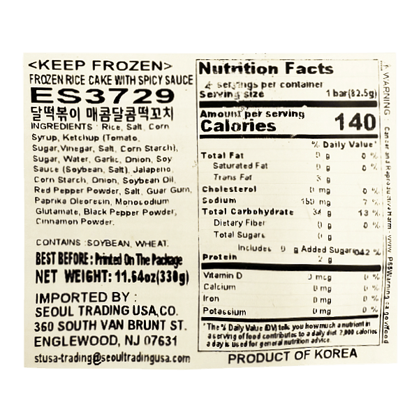 Sweet&spicy Rice Cake Skewer 11.64oz(330g) - H Mart