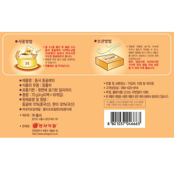Solomon's Seal Tea 18 Tea Bag 2.54 OZ (72G) - H Mart