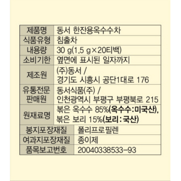 DONGSUH-CORN-TEA-FOR-SINGLE-SERVING-20-TEA-BAGS-1.06-OZ--30G--18-동서-한잔용-옥수수차-20-티백