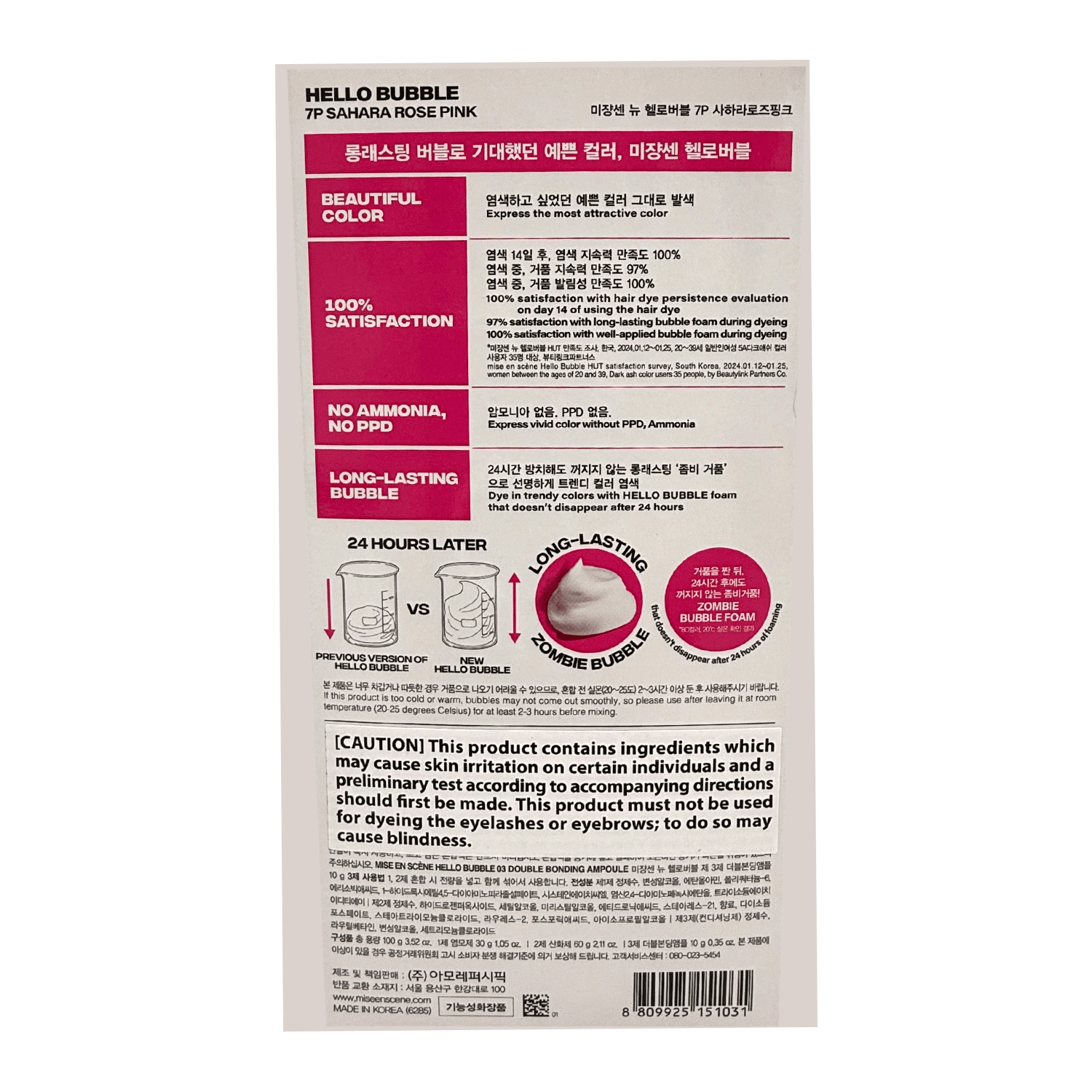 New Hello Bubble Hair Dye 7P Sahara Rose Pink 3.52 Oz (100g) - H Mart