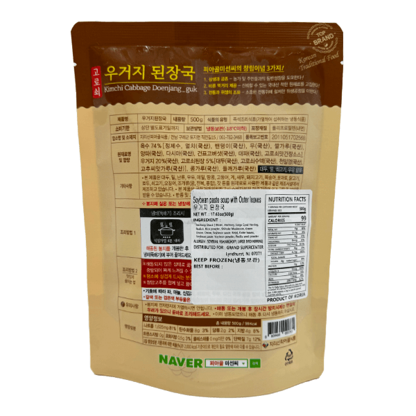 Stem-Bean-Paste-Soup-17.06-Oz--500g-