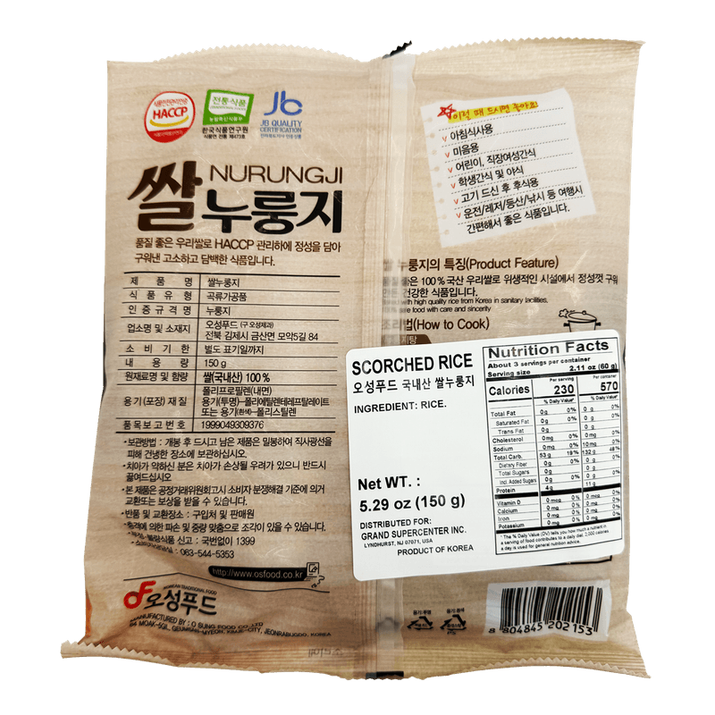 OS-SCORCHED-RICE-5.29-OZ--150G--20-오성푸드-쌀누룽지-150G