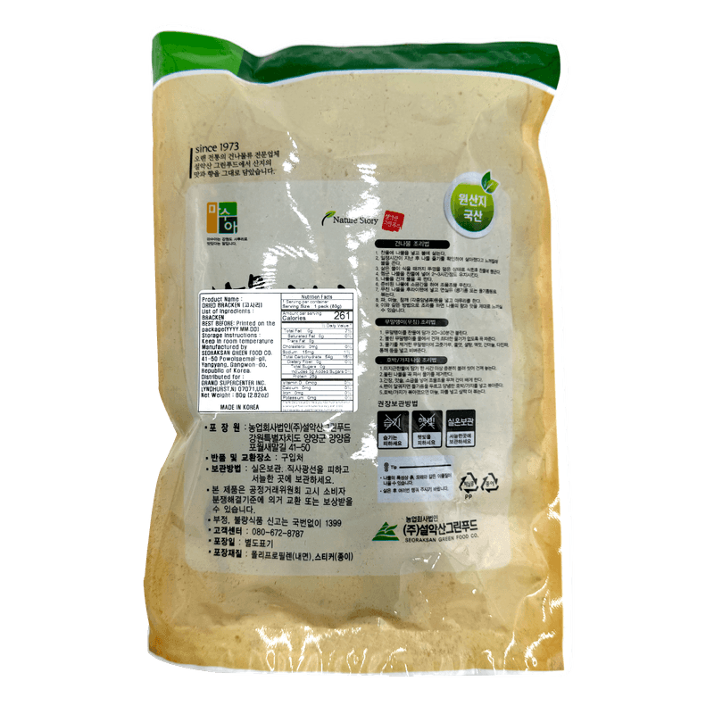 Dried-Bracken-2.82-Oz--80g-