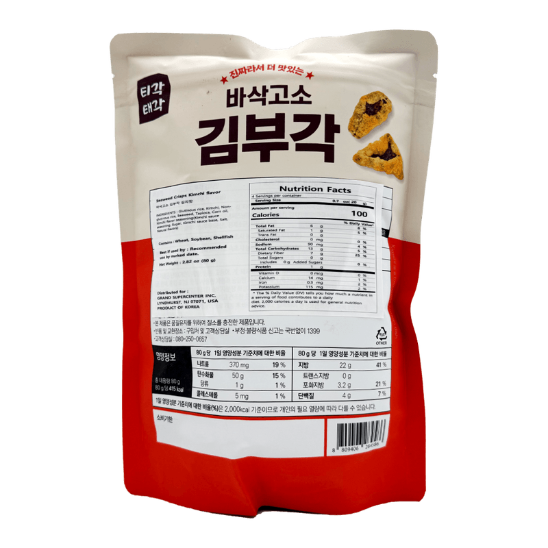 Kimchi-Flavored-Crispy-Seaweed-Chips-2.82-Oz--80g-