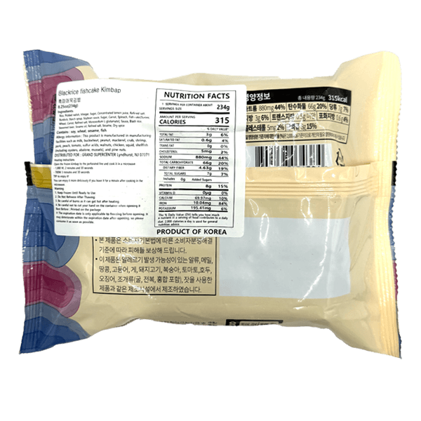 Blackrice-Fishcake-Kimbap-8.25-Oz--234g-