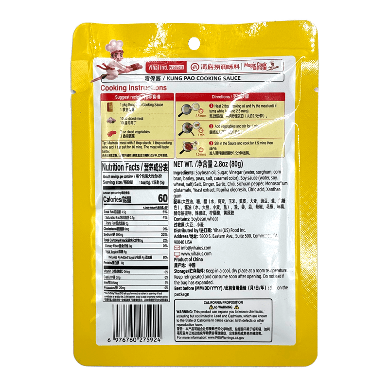 Kung-Pao-Cooking-Sauce-2.8oz--80g--宮保醬