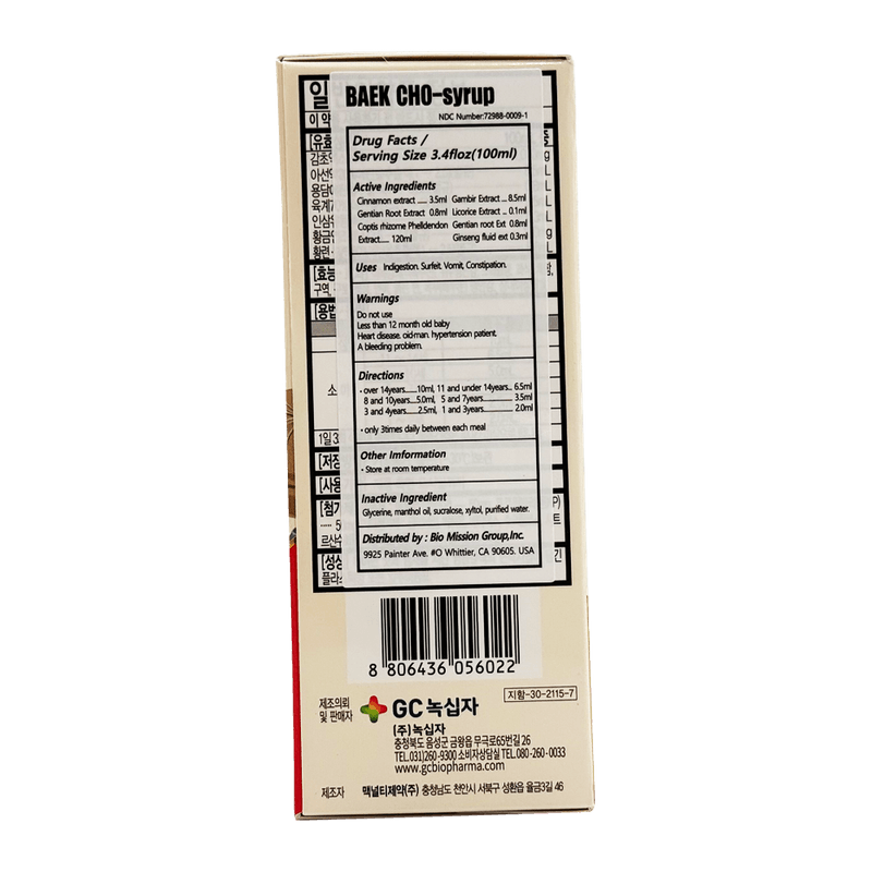 Baek-Cho-Syrup-Children-s-Digestive-Syrup-0.16-FL-OZ--5ml--X-10-Packets