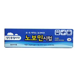 Nobomin For Adults 0.2 FL OZ (6ml) X 2 Packets