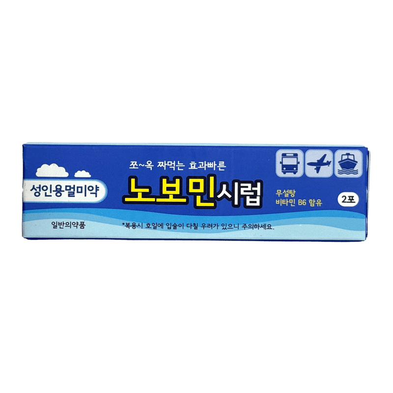 Nobomin-For-Adults-0.2-FL-OZ--6ml--X-2-Packets