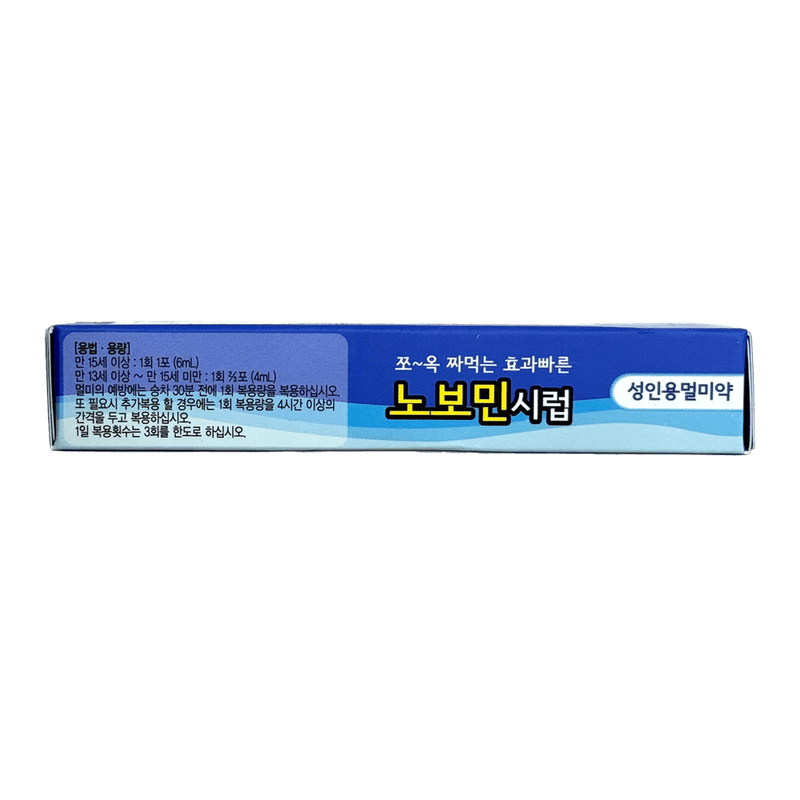 Nobomin-For-Adults-0.2-FL-OZ--6ml--X-2-Packets