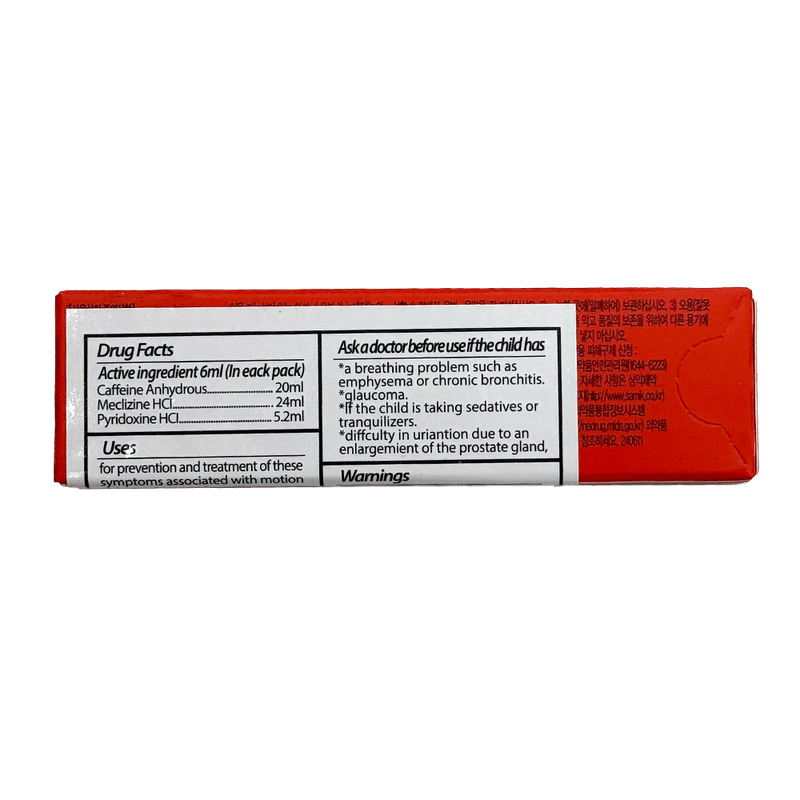 Sobomin-For-Kids-0.2-FL-OZ--6ml--X-2-Packets