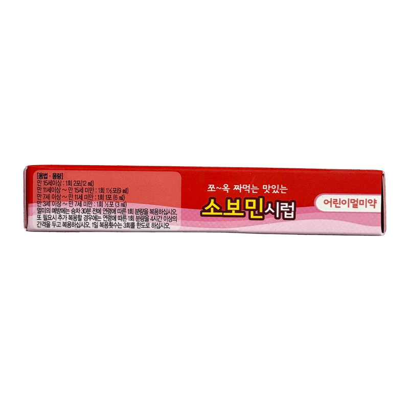 Sobomin-For-Kids-0.2-FL-OZ--6ml--X-2-Packets