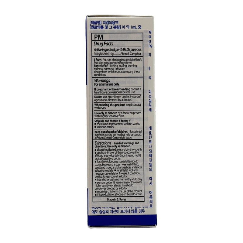 Pm-Solution-For-Athlete-s-Foot-2.36-Fl-Oz--70ml-