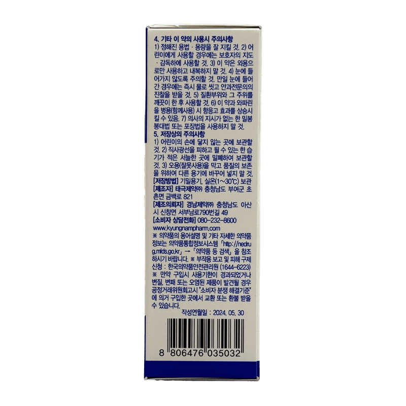 Pm-Solution-For-Athlete-s-Foot-2.36-Fl-Oz--70ml-