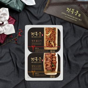 한우불고기 선물세트