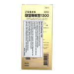 1300-Gauss-Magnet-Patch-10-Pcs