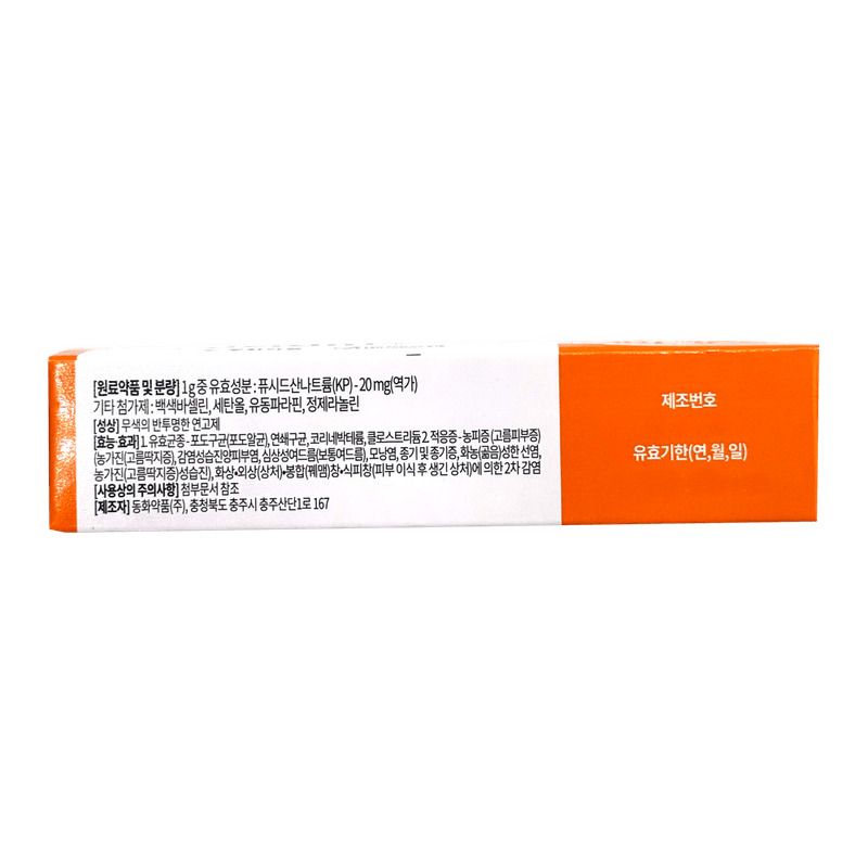 Fucidin-Ointment-10g