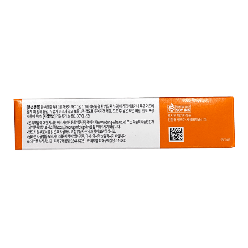 Fucidin-Ointment-10g