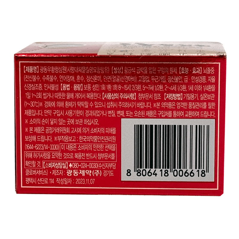 Woo-Hwang-Chung-Shim-Won-1-Ct