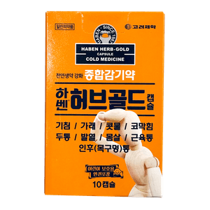 Haben Herb-f Cold 10 Capsules